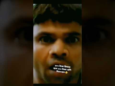 ৫০০ টাকা কিনতে হলে ২০০ টাকা বেশি দিতে হবে 😲
