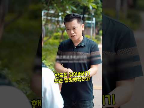 학생을 상대로 사기를 치던 남자의 최후