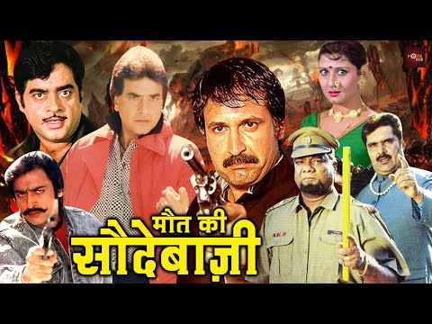 शत्रुधन सिन्हा, जितेंद्र की खतरनाक एक्शन हिंदी फिल्म | गुलशन ग्रोवर की धमाकेदार मूवी | Jagannath