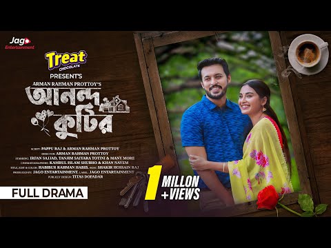 Anondo Kutir | আনন্দ কুটির | Full Natok | Irfan Sajjad | Tanjim Saiara Totini | Bangla Natok 2024