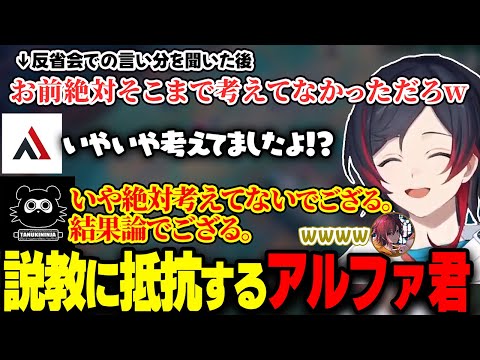 LeagueThek4senのスクリムにて高レートからの説教に必死に抵抗するアルファ君【うるか/たぬき忍者/きなこ/なぎさっち/mittiii/LOL】