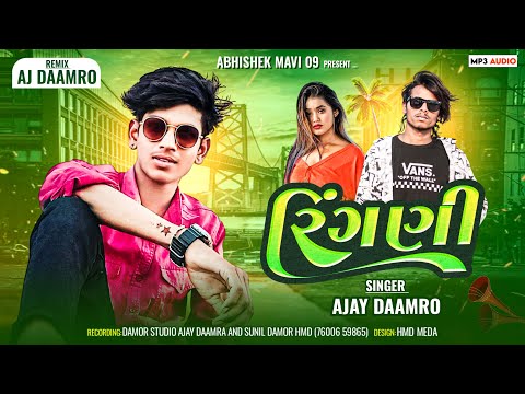RINGNI | ADIWASI GUJARATI TIMLI GUFULI SONG 2025 | AJAY DAAMRO ABHISHEK MAVI ARJUN R MEDA VK BHURIYA