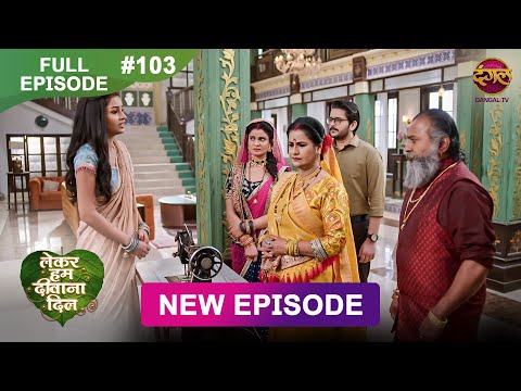 Lekar Hum Deewana Dil | Full Episode 103 | 21 Feb 2025 | Dangal TV