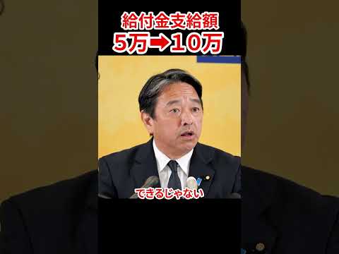 【4月11日ライブ放送】給付金10万円案　原資は国民の税金　#榛葉幹事長 #国民民主党 #玉木雄一郎 #給付金 #自民党