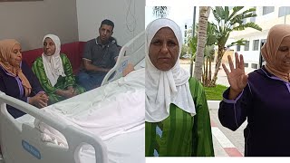 مشيت نشوف مرات خويا سميرة في الطبيب 🏥و تصدمت بهدشي الله يشفيها