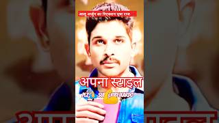 Allu Arjun ka love 💕 story pushpa raj mood #alluarjun #pushpa #hindisong #trending #shortvideo #love