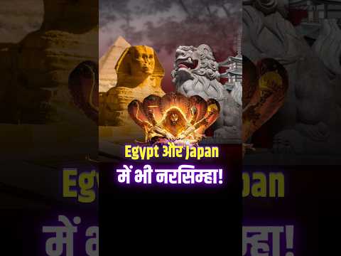 Mahavatar Narsimha is a Universal GOD! #mahavatarnarsimha #movie #hinduism