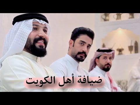 بيت رشك اخر ضيافة في الكويت 🇰🇼 طبينة نشتري سجاد يريد هم يصير شيخ 😂