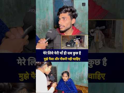 #shorts #trending #mom #bihar #youtubeshorts