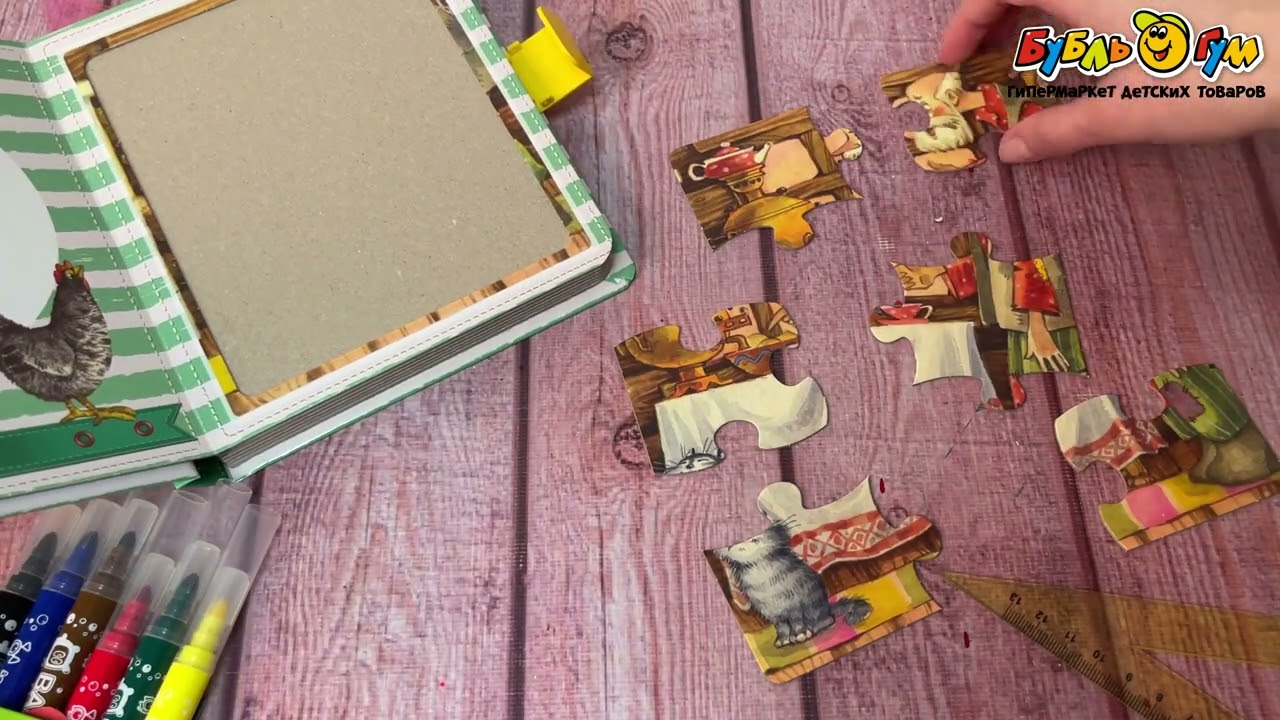 Книга с пазлами Курочка Ряба - видео