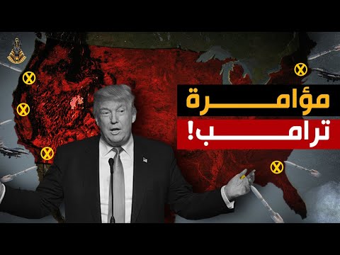 هل الجمارك بتحمي الصناعة الأمريكية؟ ولا بداية لسقوط أمريكا في دوامة تضخم عالمي؟