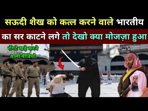 सऊदी अरब में हिंदुस्तानी लड़के के साथ देखो क्या हुआ || Saudi Arab Expats || Saudi Arab Expatriates