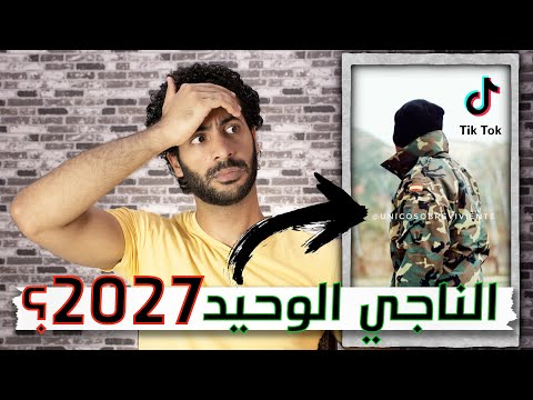 هل يعيش ذلك الشاب الإسباني في عام 2027 حقًا؟