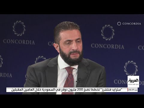 كلمة الرئيس السوري أحمد الشرع في جلسة حول الديمقراطية والأمن في قمة كونكورديا
