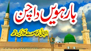 Barvin da Chan | Usman Qadri | Naat | New Naat | Naat Sharif | i Love islam