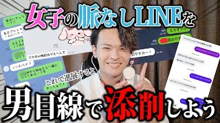 【医療】脈なしLINEから男が食い付く文章に変えてやるよ！【DM】