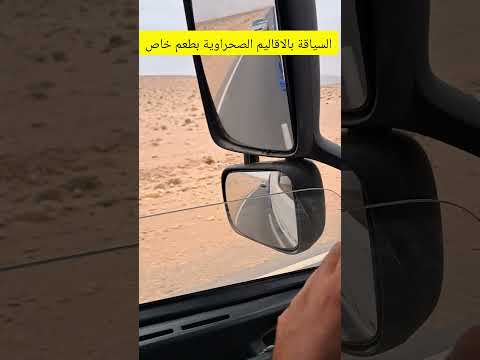 السياقة بطعم خاص ✅️🎩🇲🇦 #السائق_المهني #automobile #اكسبلور #ترند #youtubeshorts #لايك #ضحك #تيك_توك