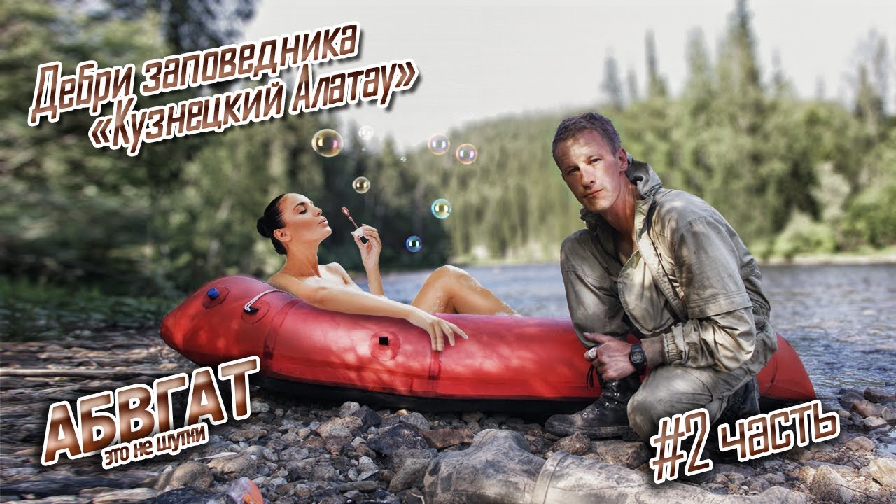 2/2. Шок! Свирепый олень против человека! Одиночный маршрут заповедник, терсь, кия, пакрафт иволга