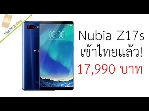 (THAI) Nubia Z17S เข้าไทยแล้ว มาพร้อม RAM 8GB ,ROM 128GB เคาะราคา 17,990 บาท