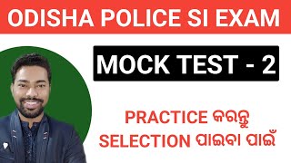 SI EXAM MOCK TEST - 2 || ODISHA POLICE SI EXAM 2025 || BY SUNIL SIR