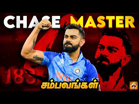 தாறுமாறான "KING KOHLI" சம்பவங்கள் | Chasing Moments | The Magnet Family