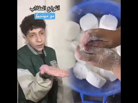 انواع الطلاب انت اي نوع😂🤍 #اكسبلور #كامري #دويتو #محركات #funny #ضحك #pov #فولو #لايك #duet