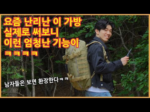 남자들은 절대 못 참는다는 엄청난 비밀의 가방 (맥포스)
