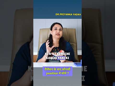 Relation के बाद ये गलती ना करे | How to Conceive Pregnancy Fast ?  #drpriyankayadav #concievetips