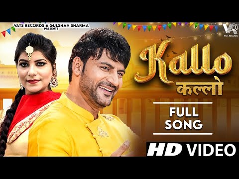 ✓ Kallo कल्लो | Ajay Hooda (Dance Video) Pooja Hooda,Pardeep | New Haryanvi Songs Haryanavi 2024