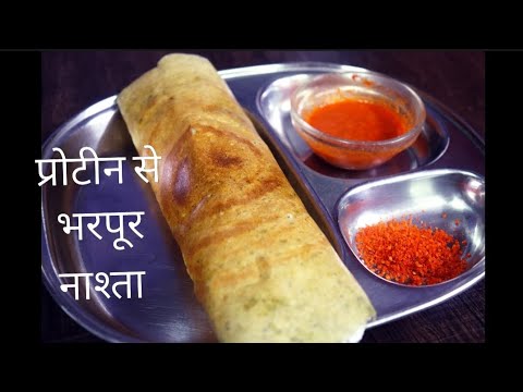 बिना सोडा,फरमेंट बनाये प्रोटीन से भरपूर पावर पेक मल्टीग्रेन डोसा | high protein multigrain dosa