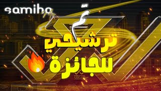 أهم فيديو في قناتي samiha mo 🖤