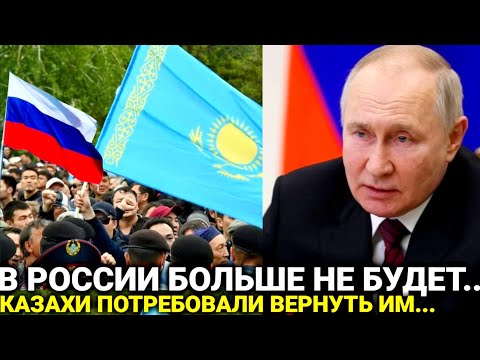 Это произошло сегодня утром 14-сентября! Россия заявил о полном/Казахстан сегодня новости/последние