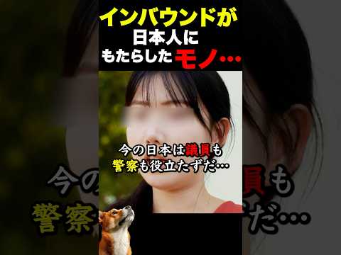 オーバーツーリズムで日本に起こった事… #海外の反応 #日本 #旅館 #温泉 #迷惑行為 #マナー #観光
