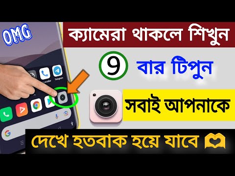 Phone Camera Top 3 important Secret settings 9 Time Tap Trick You Should Know || Bd Techno