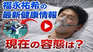 緊急搬送の福永裕基は頭部から出血　会話できたが、井上一樹監督「検査で何もないことを祈る」特例抹消が濃厚 | 福永祐希の最新健康情報
