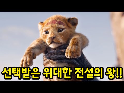 "디즈니 플러스"에서 재밌다고 난리난 18분을 순삭시키는 전세계 "1조" 이상 수익 창출 "애니메이션" 레전드 미국 애니.. ㄷㄷ