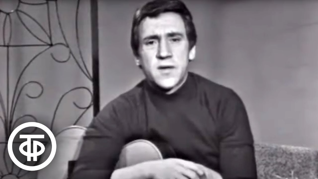 Владимир Высоцкий: о себе, о своем творчестве (1978)