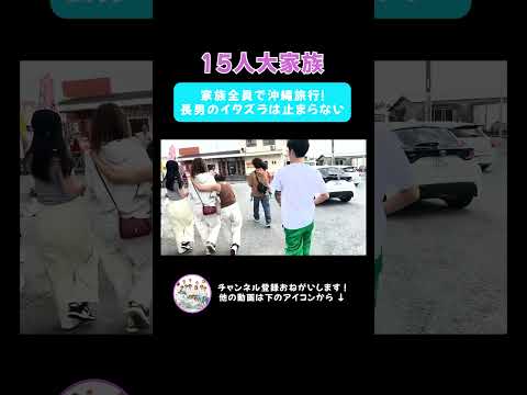 #切り抜き #漆ちゃんfamily #漆山家 #うるしやま家 #大家族 #youtube