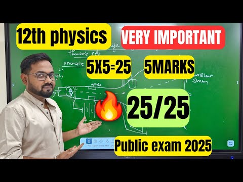 12th physics | Top most very important 5marks | 5x5=25 | public exam 2025