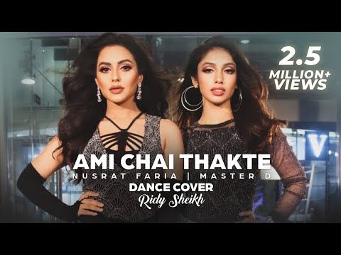 Ami Chai Thakte Dance Cover | Nusrat Faria | Ridy Sheikh | Master-D
