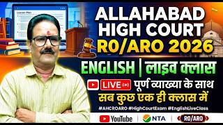 💯 RO/ARO 2026 English में Full Marks कैसे लाएं? | Complete English Class | Live