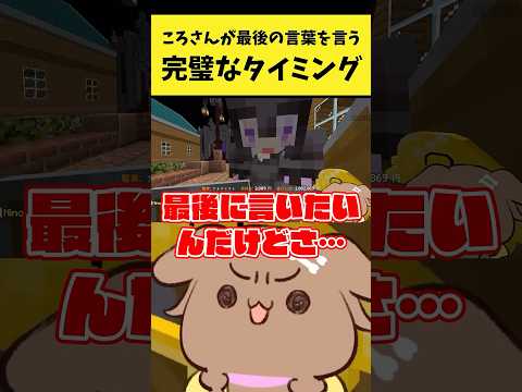 ころさんの最後の言葉が完璧なタイミングで感心するおかゆ【猫又おかゆ/戌神ころね/ホロライブ切り抜き】#shorts