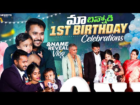 మా చిన్నోడి 1st Birthday and name revel vlog