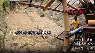 그동안 쌓였던 것을 다 긁어내니... 이렇게나 많다고? 필리핀 세부 산골마을 이야기