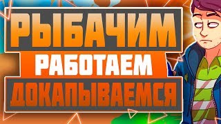 Всего по немногу // Stardew Walley // #2