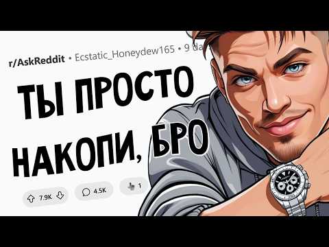 Признаки, что человек МАКСИМАЛЬНО ОТОРВАН ОТ РЕАЛЬНОСТИ