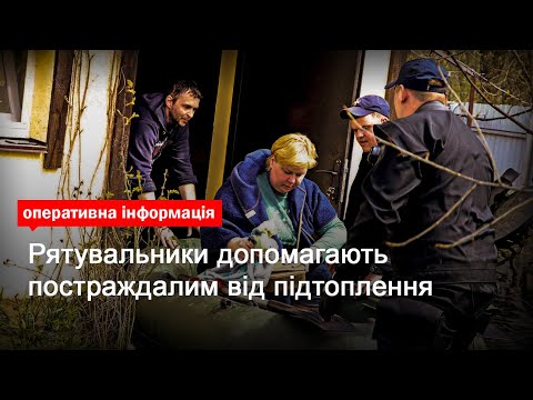 Київська область: рятувальники надають допомогу громадянам, які постраждали від підтоплення