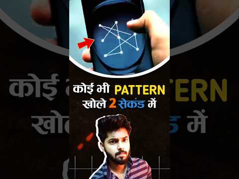 Unlock any phone lock screen pattern ๐ณ