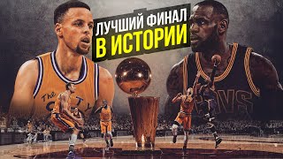 Это был ЛУЧШИЙ финал в истории БАСКЕТБОЛА