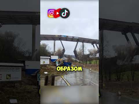 Яркое Разрушение Моста